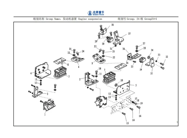 Beiben-NG80-Parts-Catalogue-5