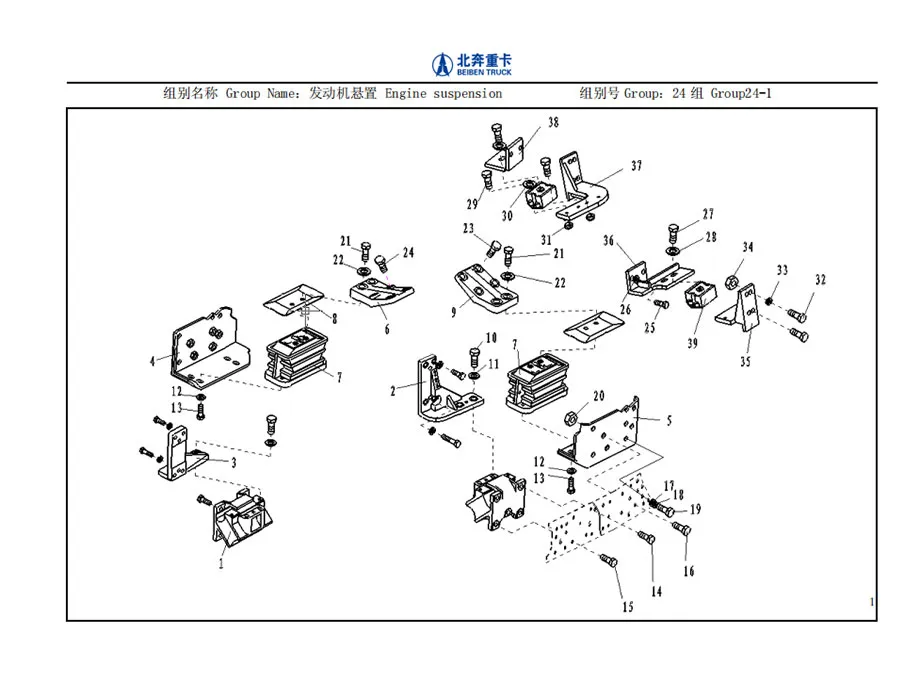 Beiben-NG80-Parts-Catalogue-5