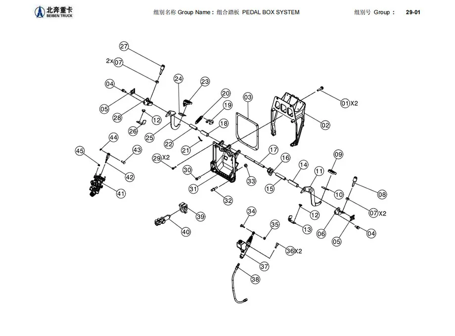 Beiben-V3-Parts-Catalogue-PDF-Dowoload-1