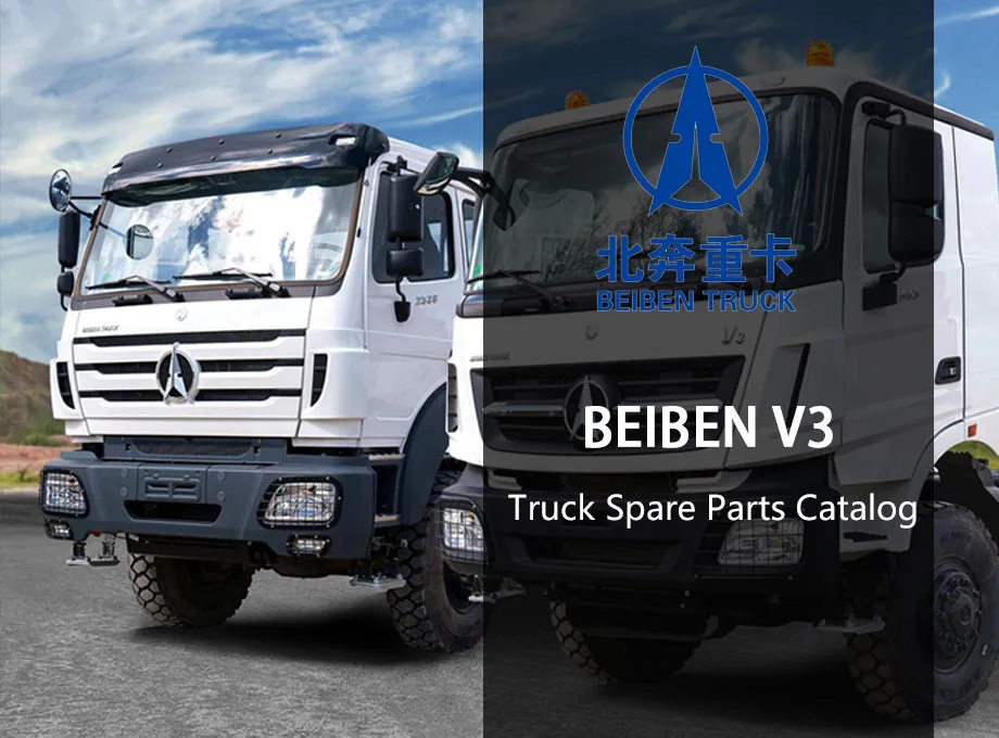 Beiben V3 Parts Catalogue
