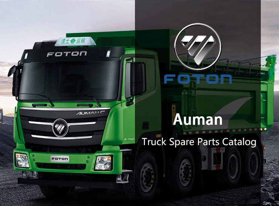 Foton-Auman-Truck-Parts-Catalogue-PDF-Dowoload (1)