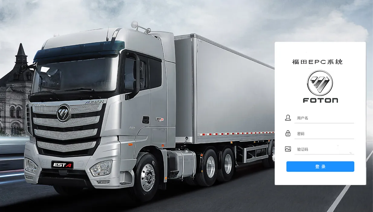 Foton EPC System