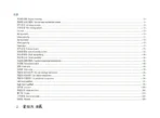 SHACMAN-X3000-Parts-Catalog-1