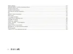 SHACMAN-X3000-Parts-Catalog-2