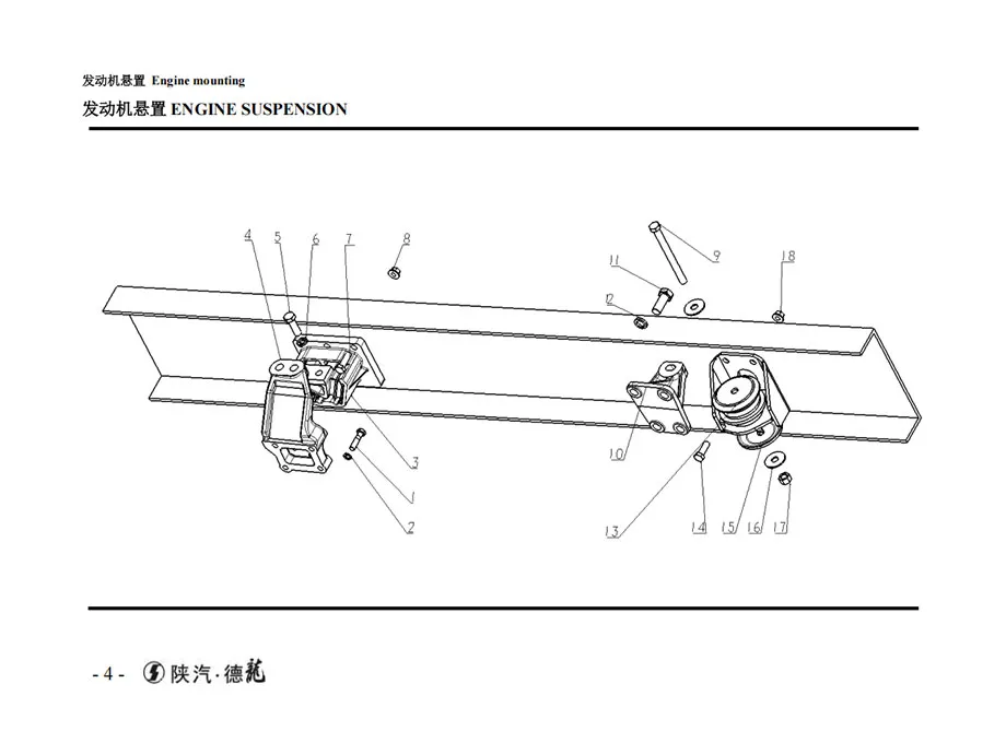 SHACMAN-X3000-Parts-Catalog-3