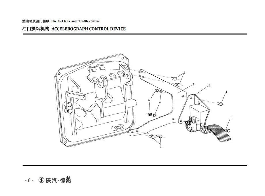 SHACMAN-X3000-Parts-Catalog-5