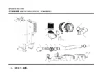 SHACMAN-X3000-Parts-Catalog-7