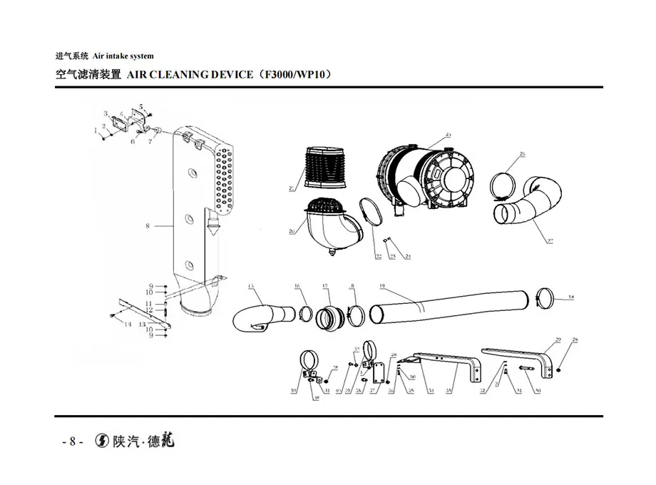 SHACMAN-X3000-Parts-Catalog-7