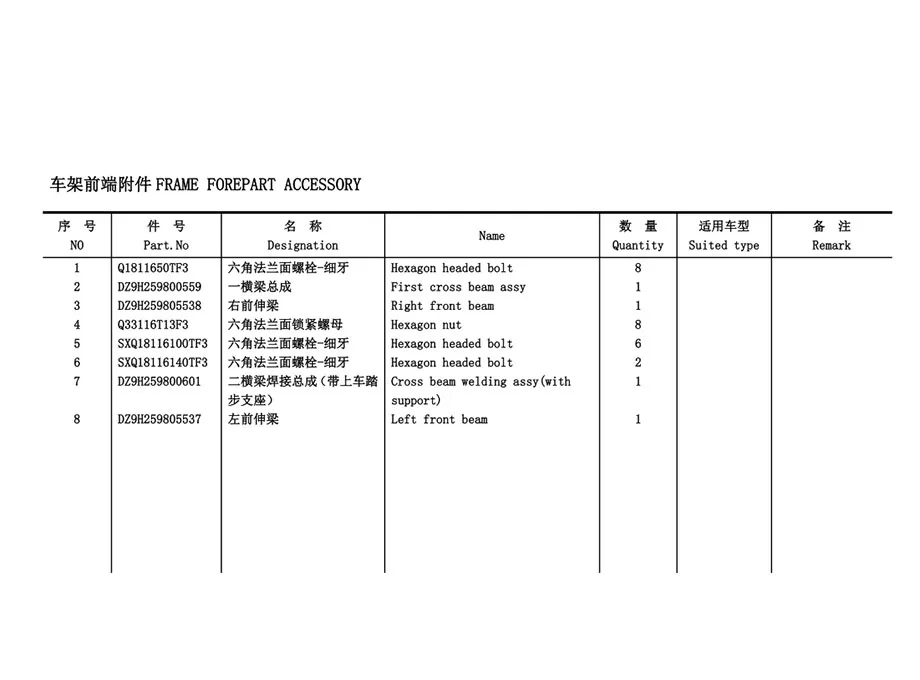 SHACMAN-X6000-Truck-Parts-Catalog-PDF-Dowoload-6