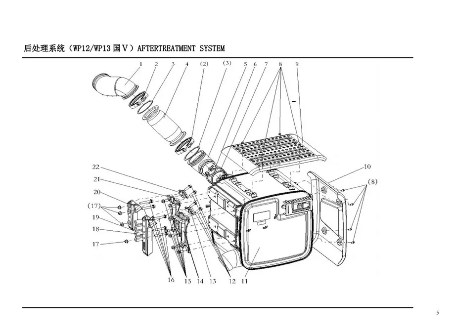 SHACMAN-X6000-Truck-Parts-Catalog-PDF-Dowoload-6