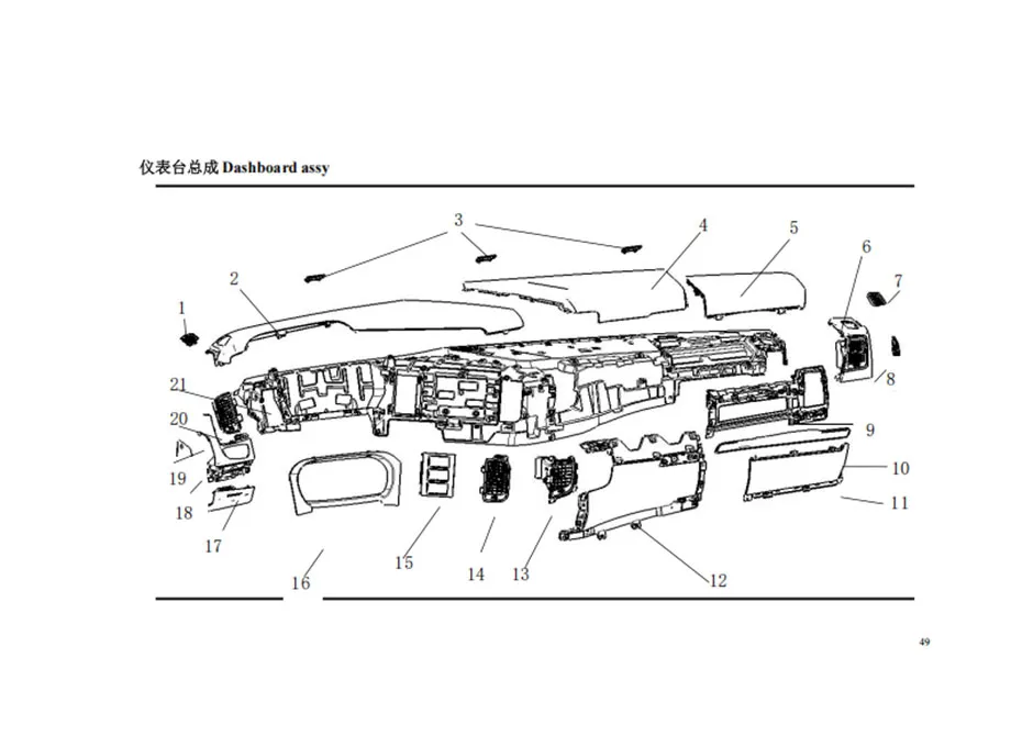 SHACMAN-X6000-Truck-Parts-Catalog-PDF-Dowoload-6