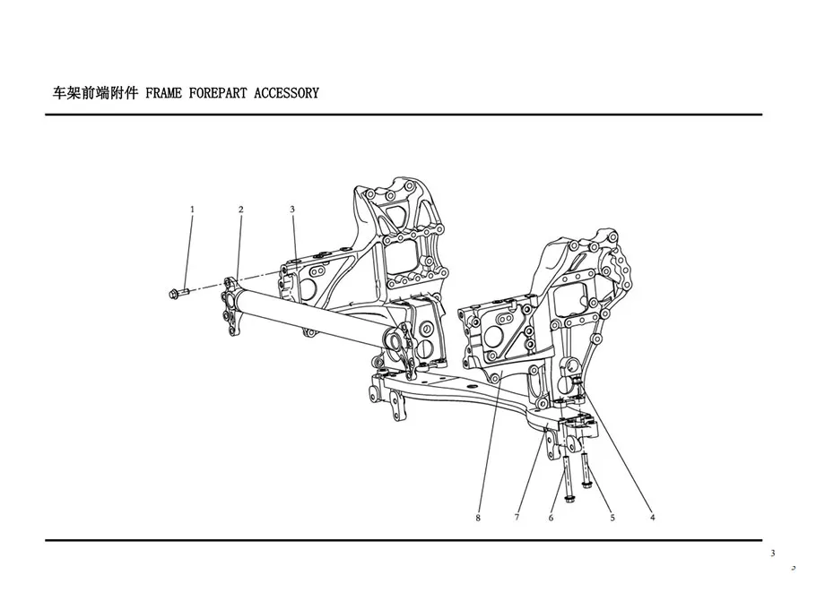 SHACMAN-X6000-Truck-Parts-Catalog-PDF-Dowoload-6