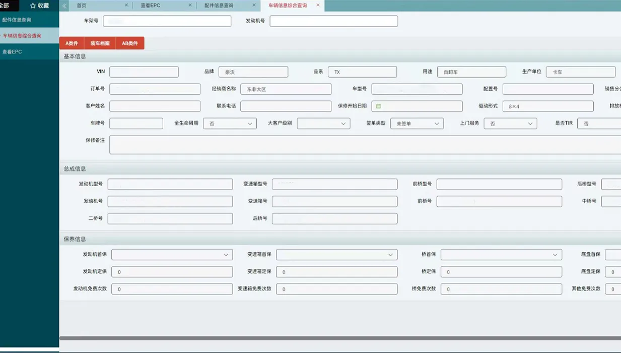 beiben EPC System-2