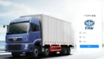 faw epc system