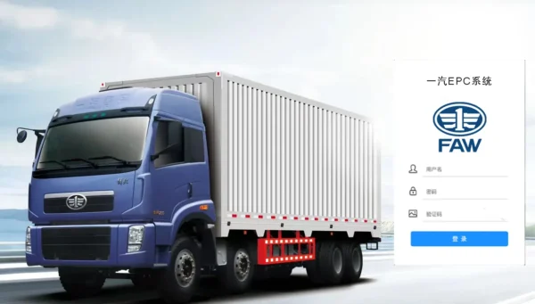 faw epc system
