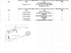 sitrak tractor truck catalog ZZ4256V384HF1LW -3