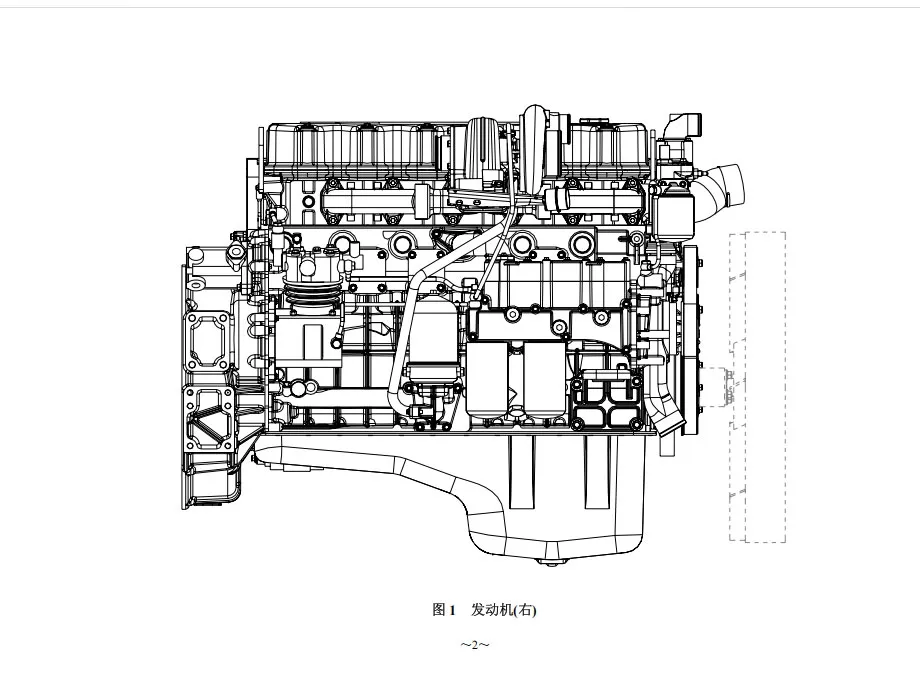 FAW-Dump-Truck-Parts-Catalogue-PDF-Dowoload