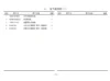 FAW-J7-Truck-Parts-Catalogue-PDF-Dowoload