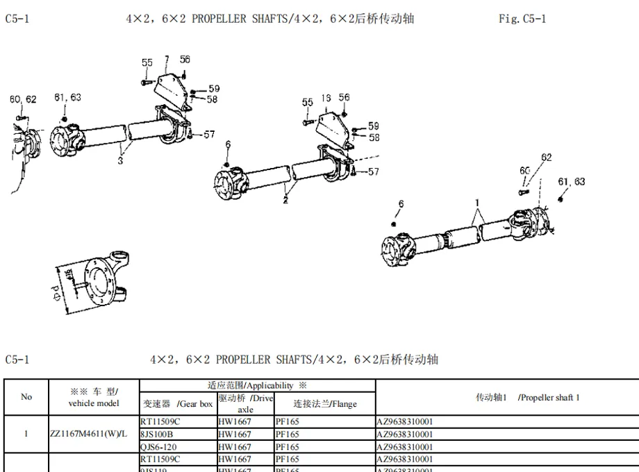 HOWO 6X4 TRUCK PARTS CATALOG -2