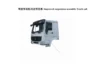 HOWO A7 8X4 Truck Parts Catalog-5