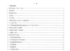 HOWO T5G TRUCK PARTS CATALOG-1