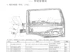 HOWO T5G TRUCK PARTS CATALOG -5