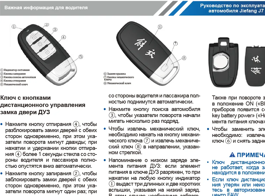 J7 China серия V
