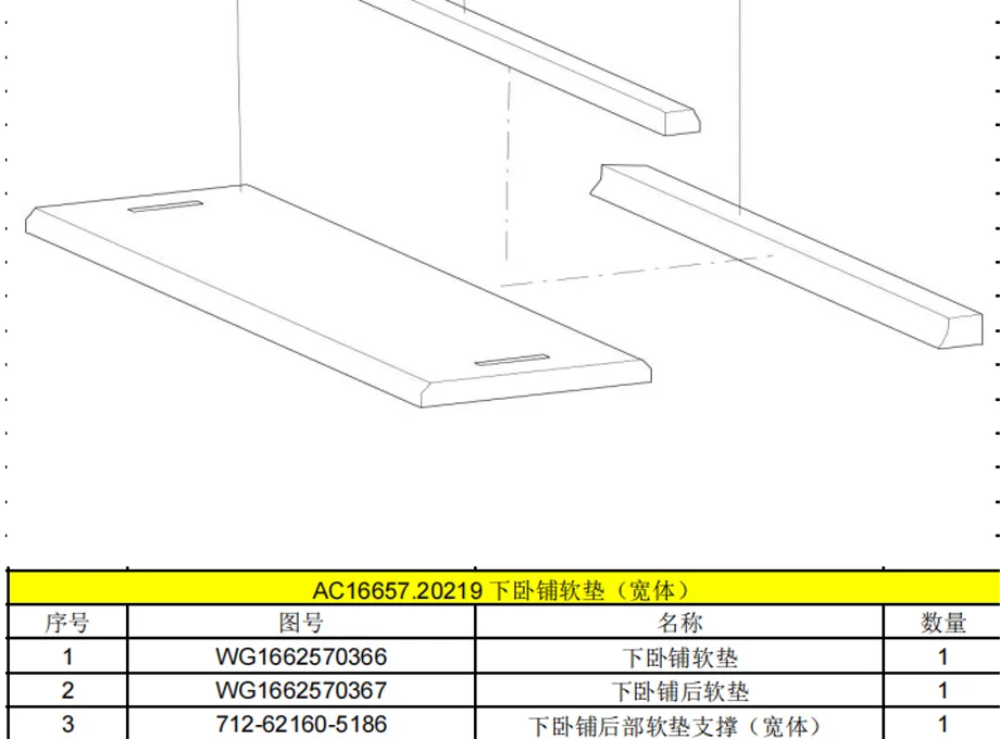 SITRAK C7H TRUCK PARTS CATALOG (4)