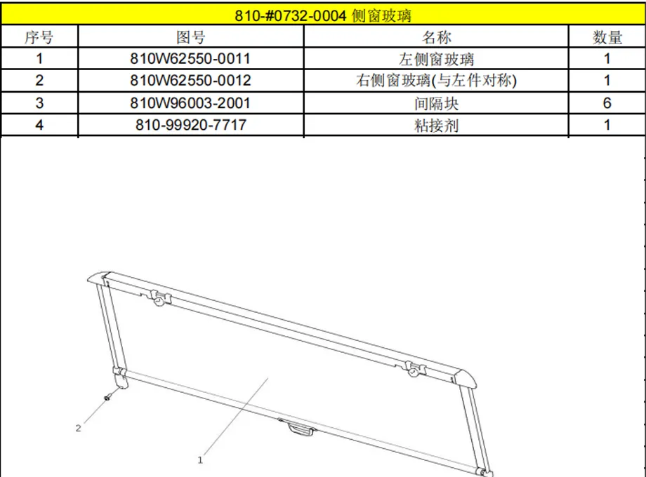 SITRAK C7H TRUCK PARTS CATALOG (5)
