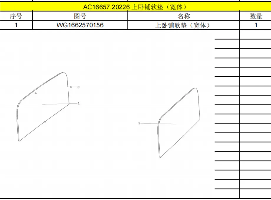 SITRAK C7H TRUCK PARTS CATALOG (6)