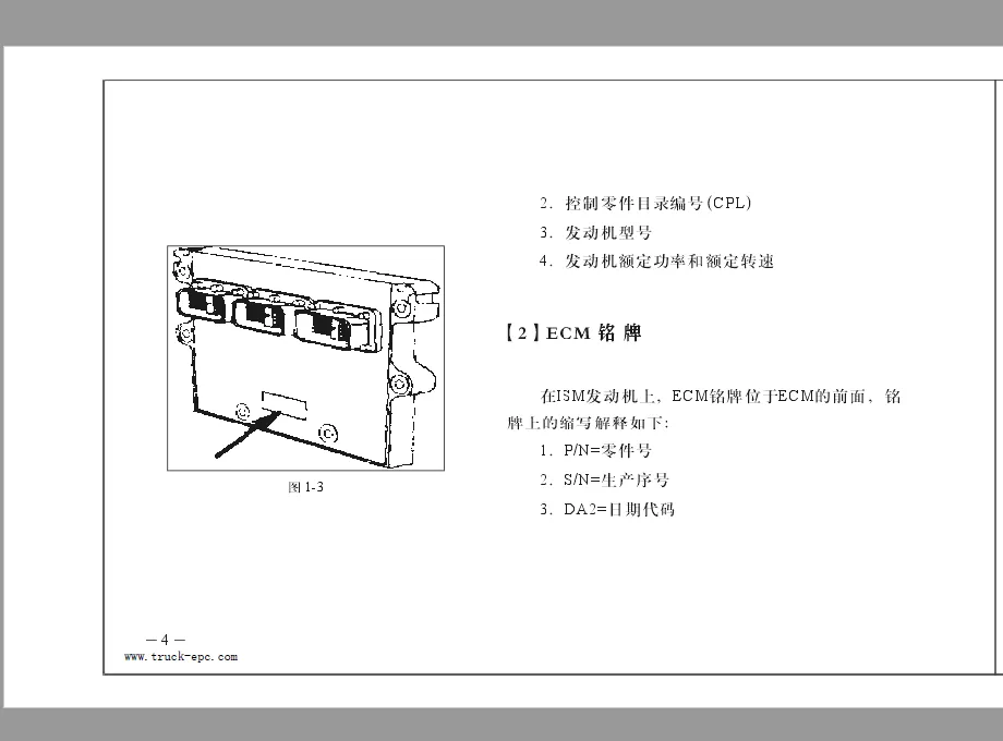 Shacman Delong FC Complete Vehicle Manual