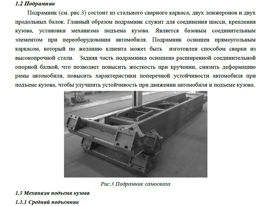 Shacman самосвальных установок
