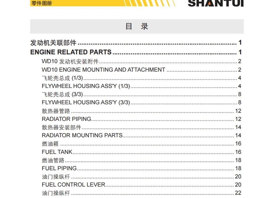 Shantui-SD16-Bulldozer-Parts-Catalogue_0003_图层-5