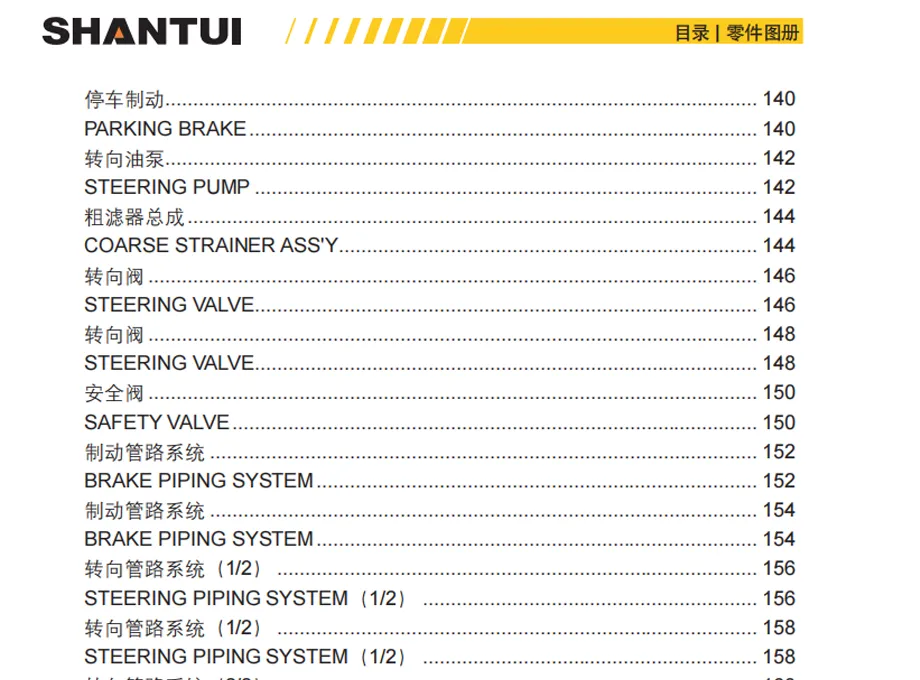 Shantui-SD32-Bulldozer-Parts-Catalogue_0002_图层-5