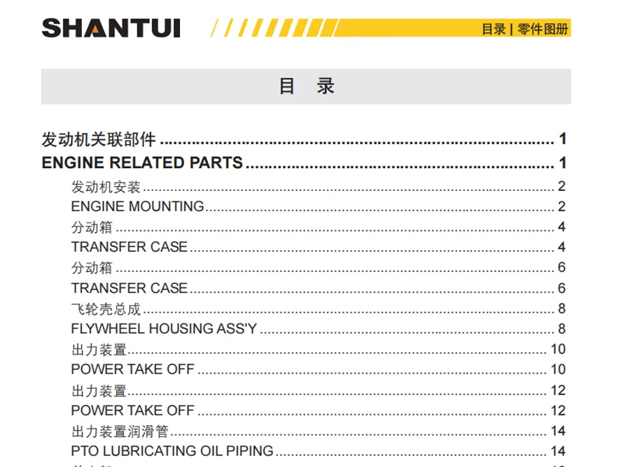 Shantui-SD32-Bulldozer-Parts-Catalogue_0003_图层-4