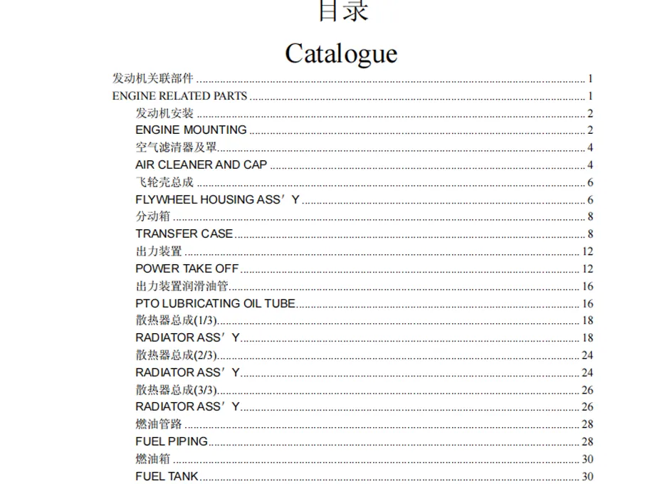 Shantui-SD42-Bulldozer-Parts-Catalogue_0004_图层-11