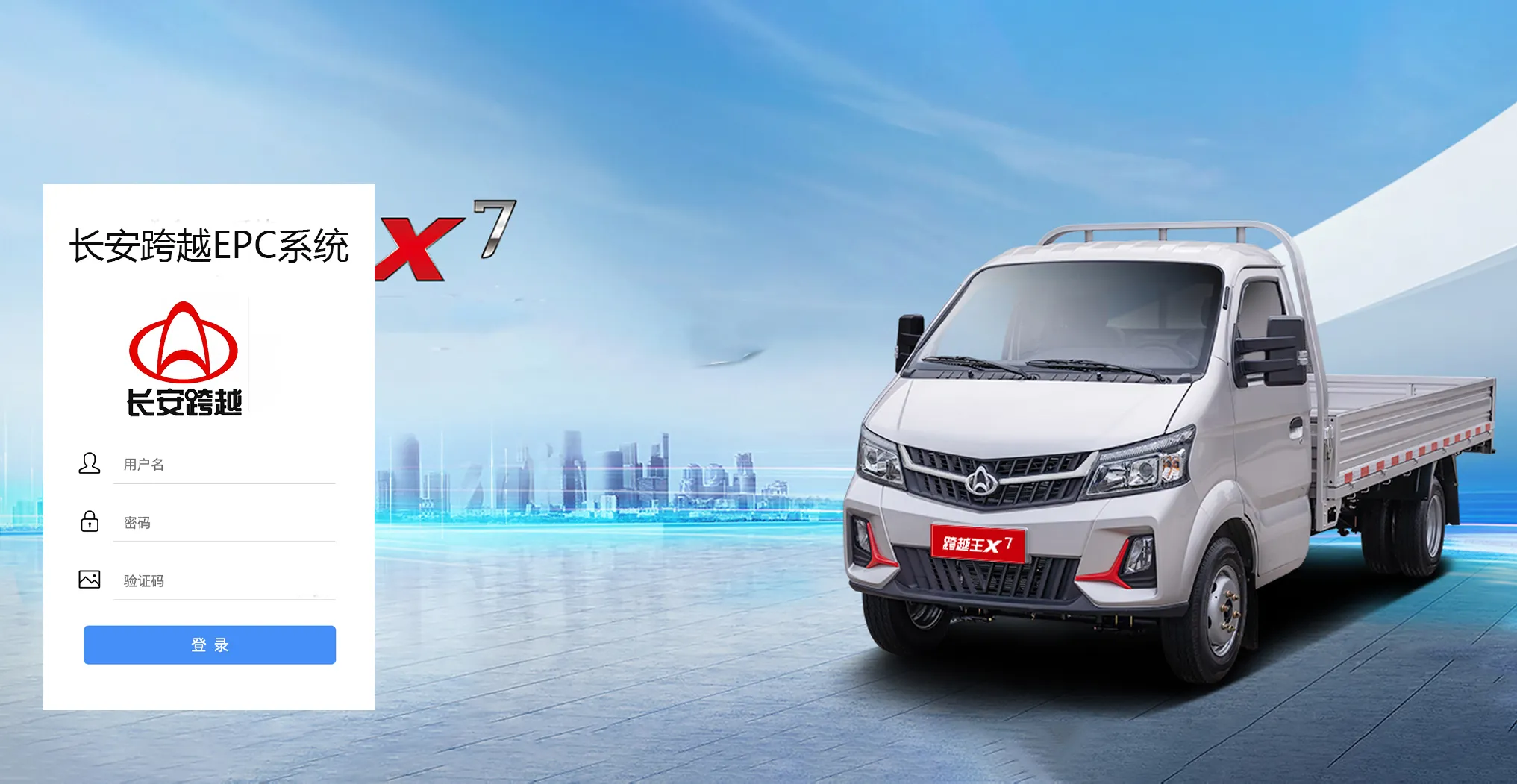 changan kuayue epc system