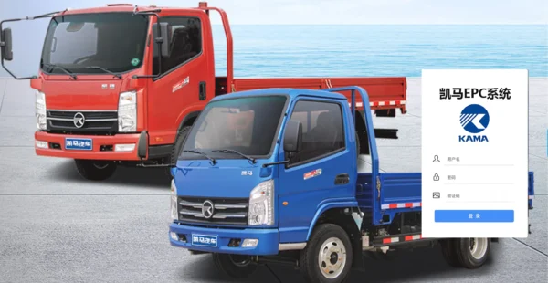 kama epc system