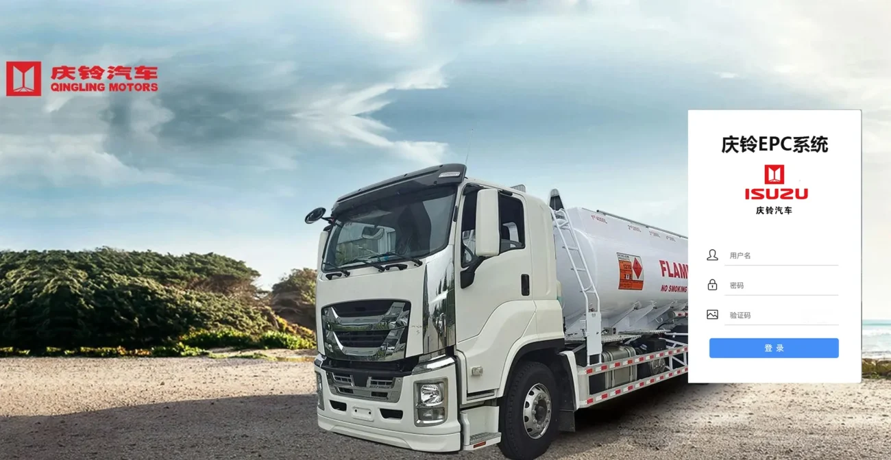 qingling epc system