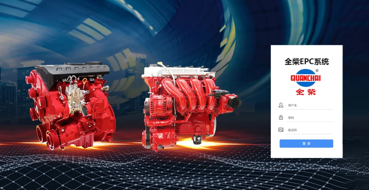 quanchai engine epc system