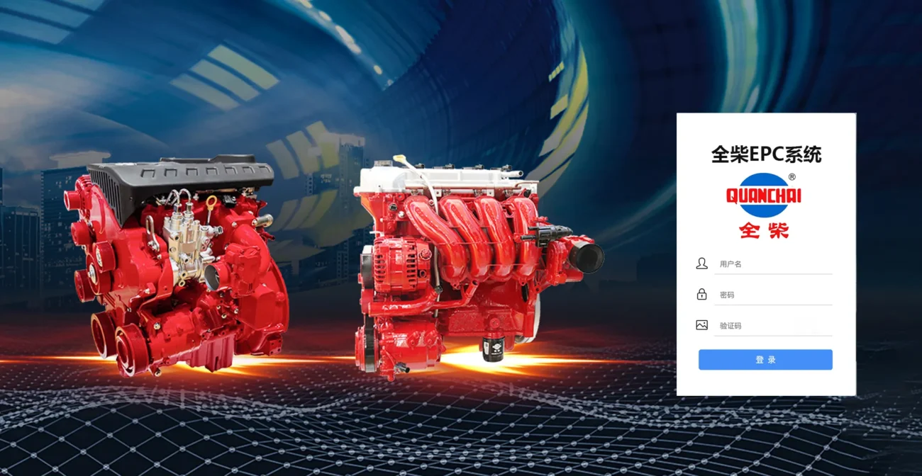 quanchai engine epc system