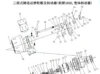 sinotruk howo truck parts catalog (5)