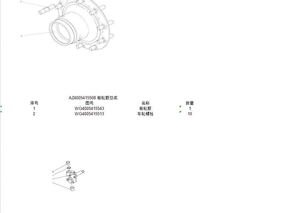 sitrak concrete mixer truck parts catalog ZZ1316N306GE1 -3