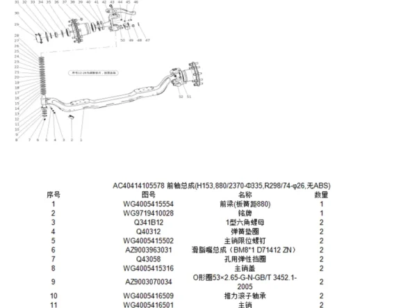 sitrak concrete mixer truck parts catalog ZZ1316N306GE1-4