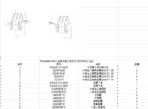 sitrak oil tank truck parts catalog ZZ1326N466GE1K -1