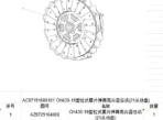 sitrak oil tank truck parts catalog ZZ1326N466GE1K -6