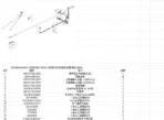 sitrak tractor truck parts catalog ZZ4256V324HE1H-5