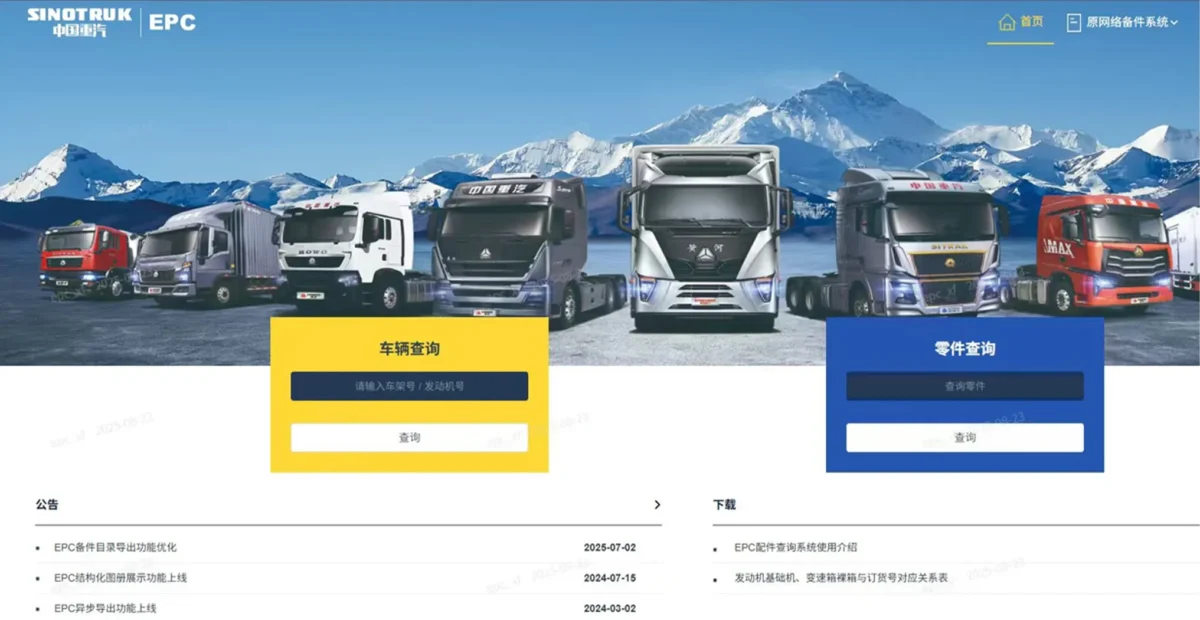 truck parts catalog -1