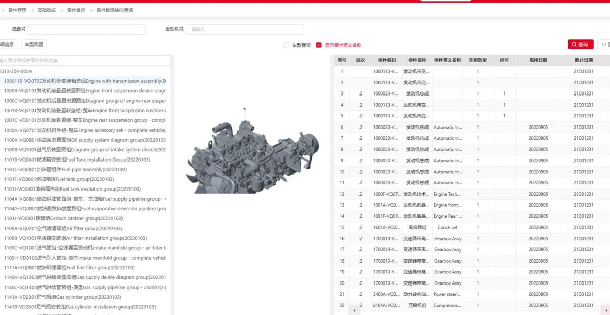 truck parts catalog -5