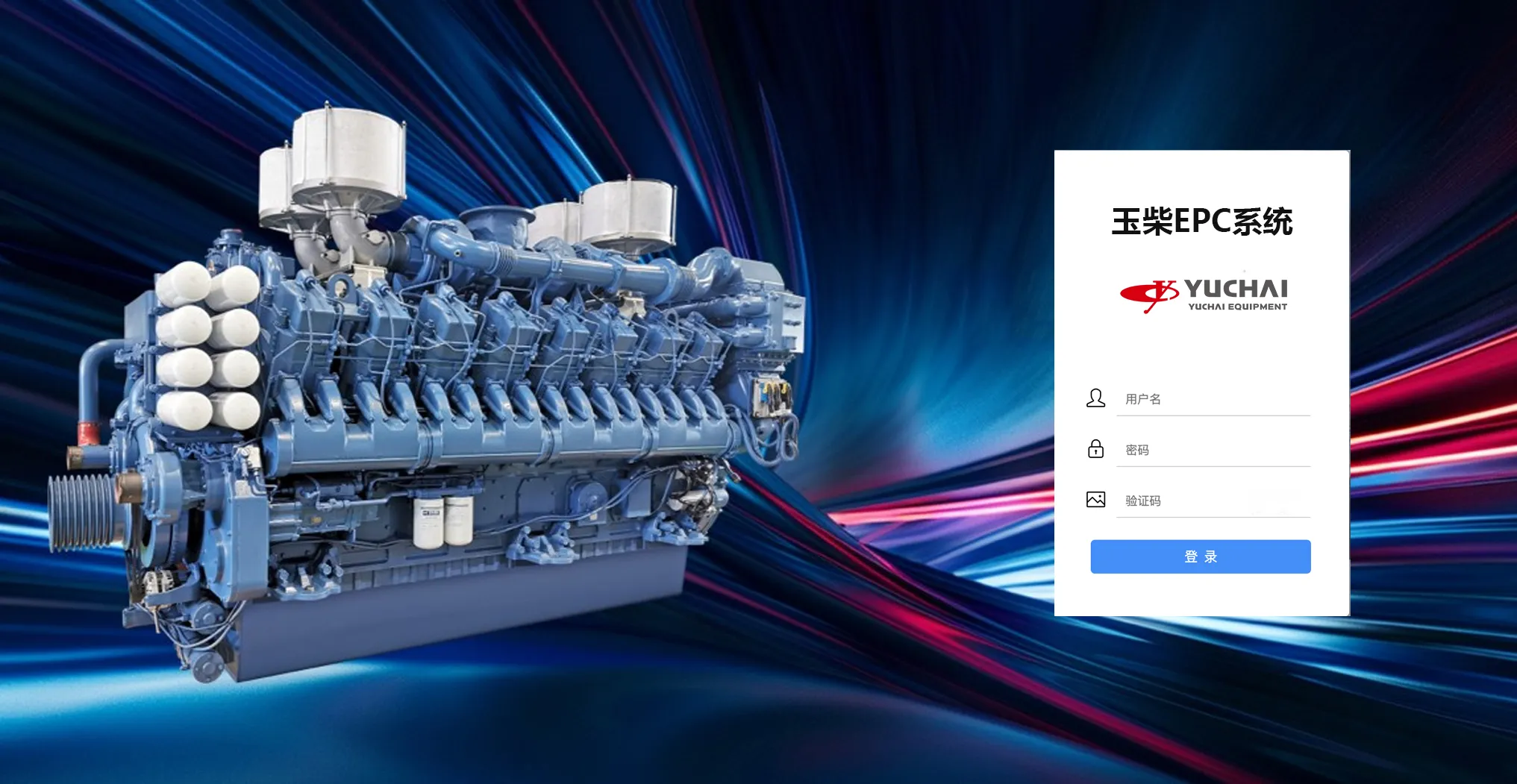 yuchai engine epc system